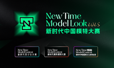 新时代中国模特大赛招募